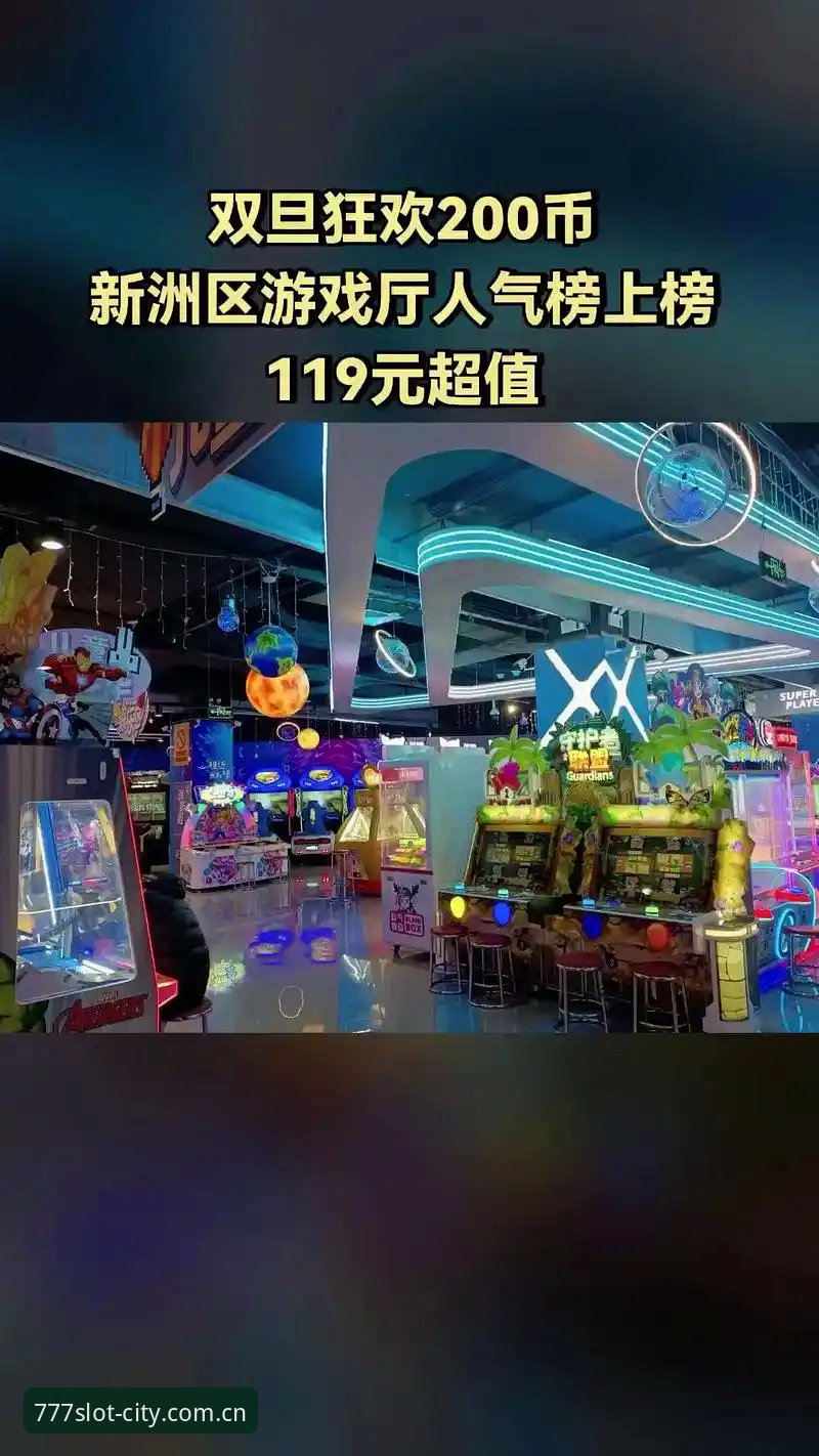 如何通过777电玩城官网入口教程安全进入游戏世界？