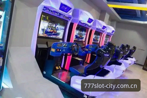 如何通过777电玩城官网入口开启全新的街机电玩时代？