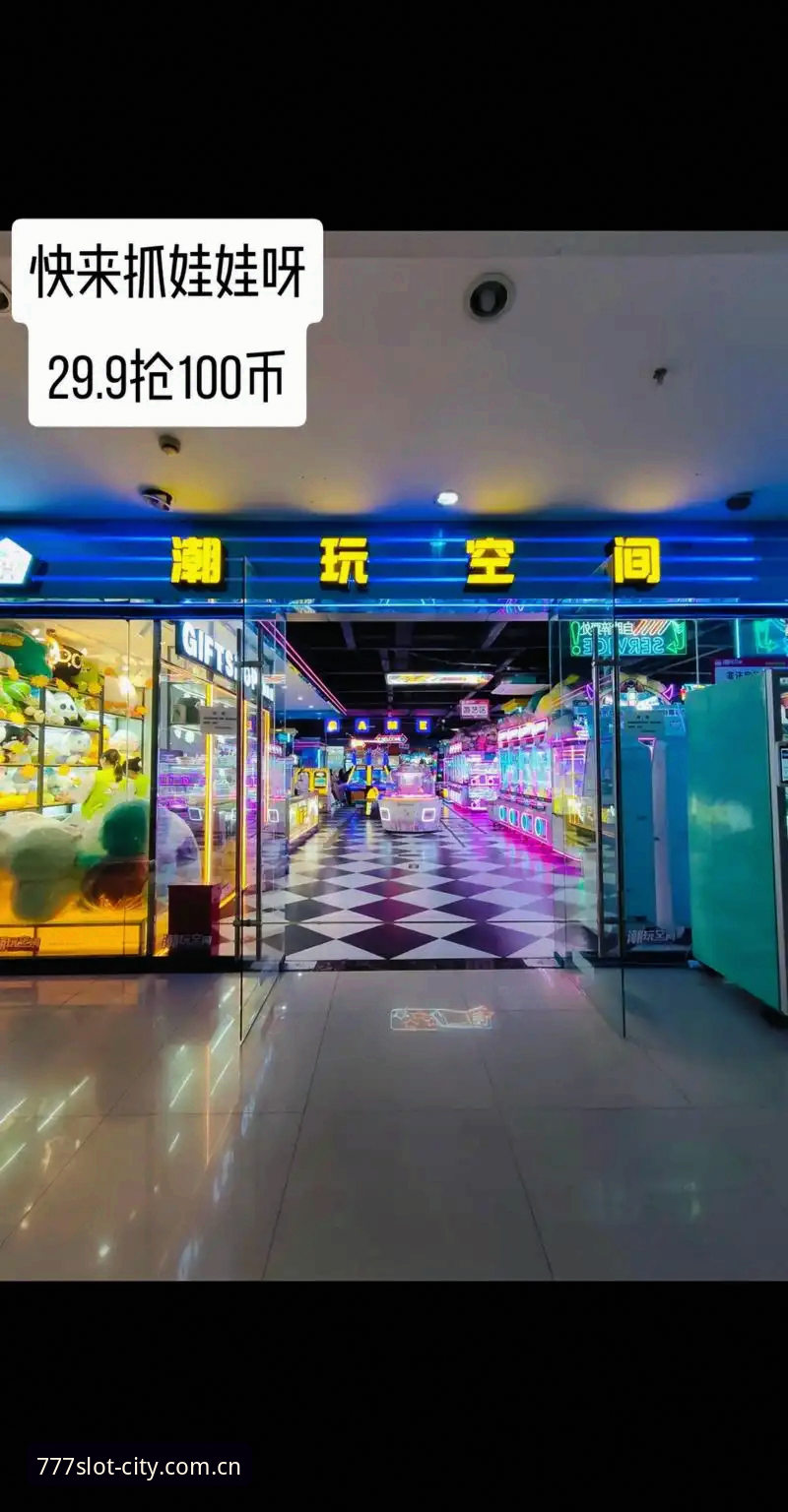 777游戏平台电玩城大厅全面评测：数据驱动的娱乐体验深度解析