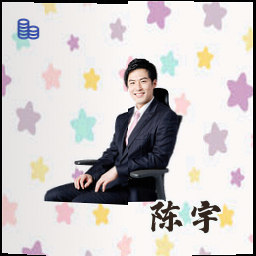 陈宇